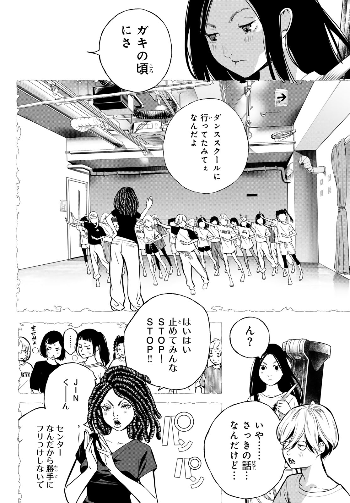 Kaijin Fugeki - Chapter 73 - Page 14