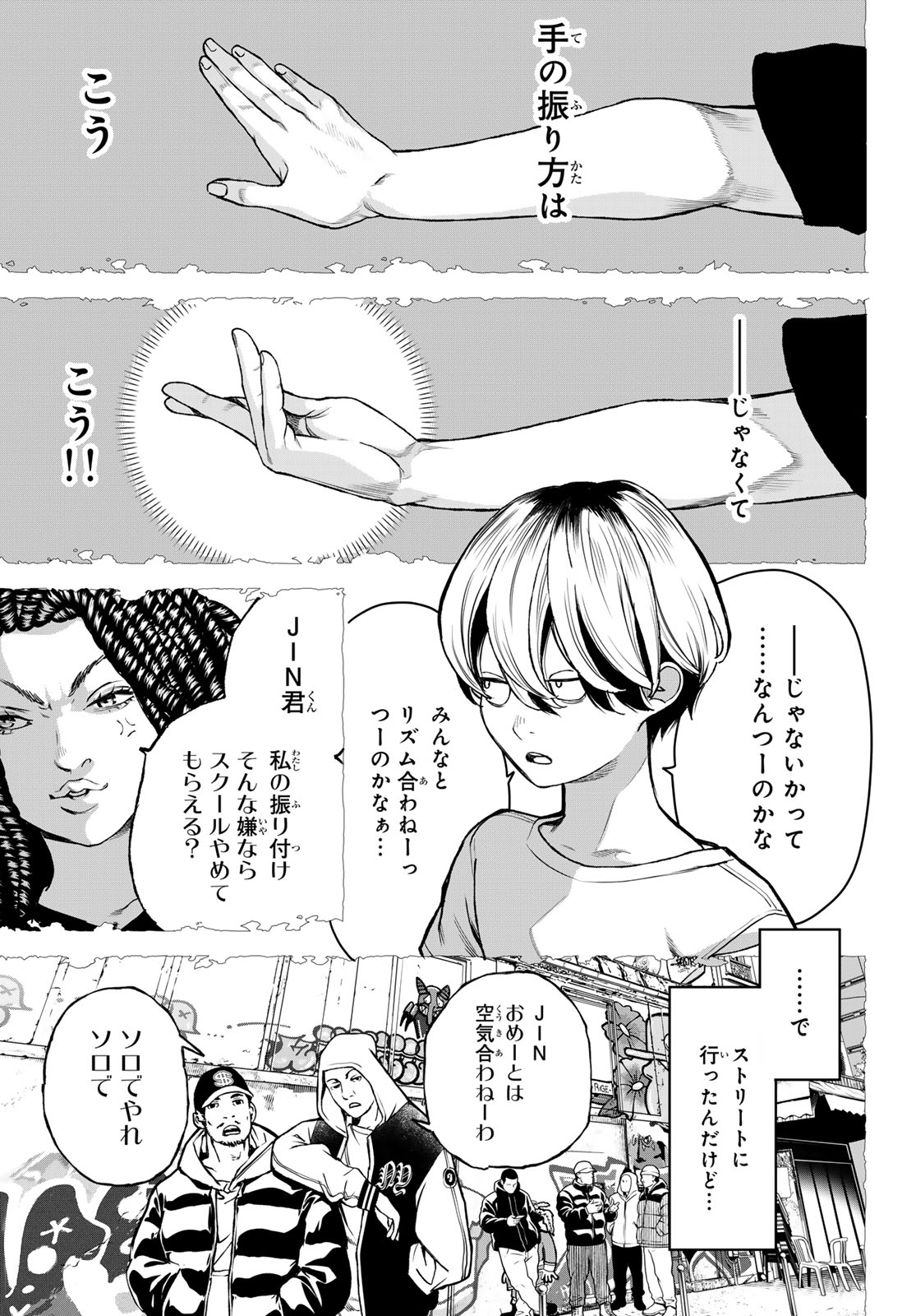 Kaijin Fugeki - Chapter 73 - Page 15