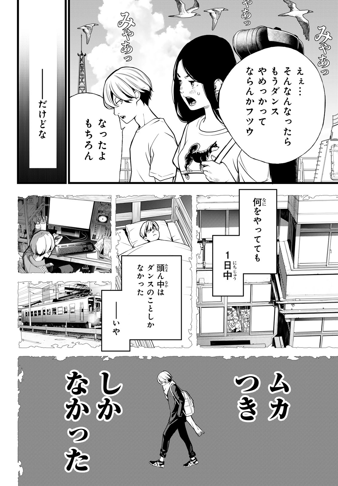 Kaijin Fugeki - Chapter 73 - Page 16