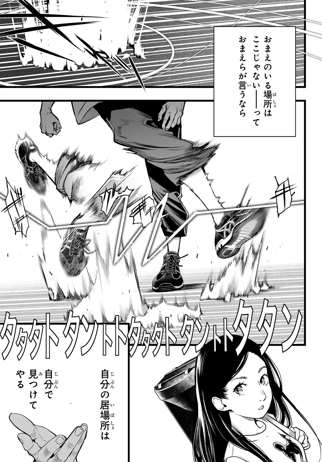 Kaijin Fugeki - Chapter 73 - Page 17