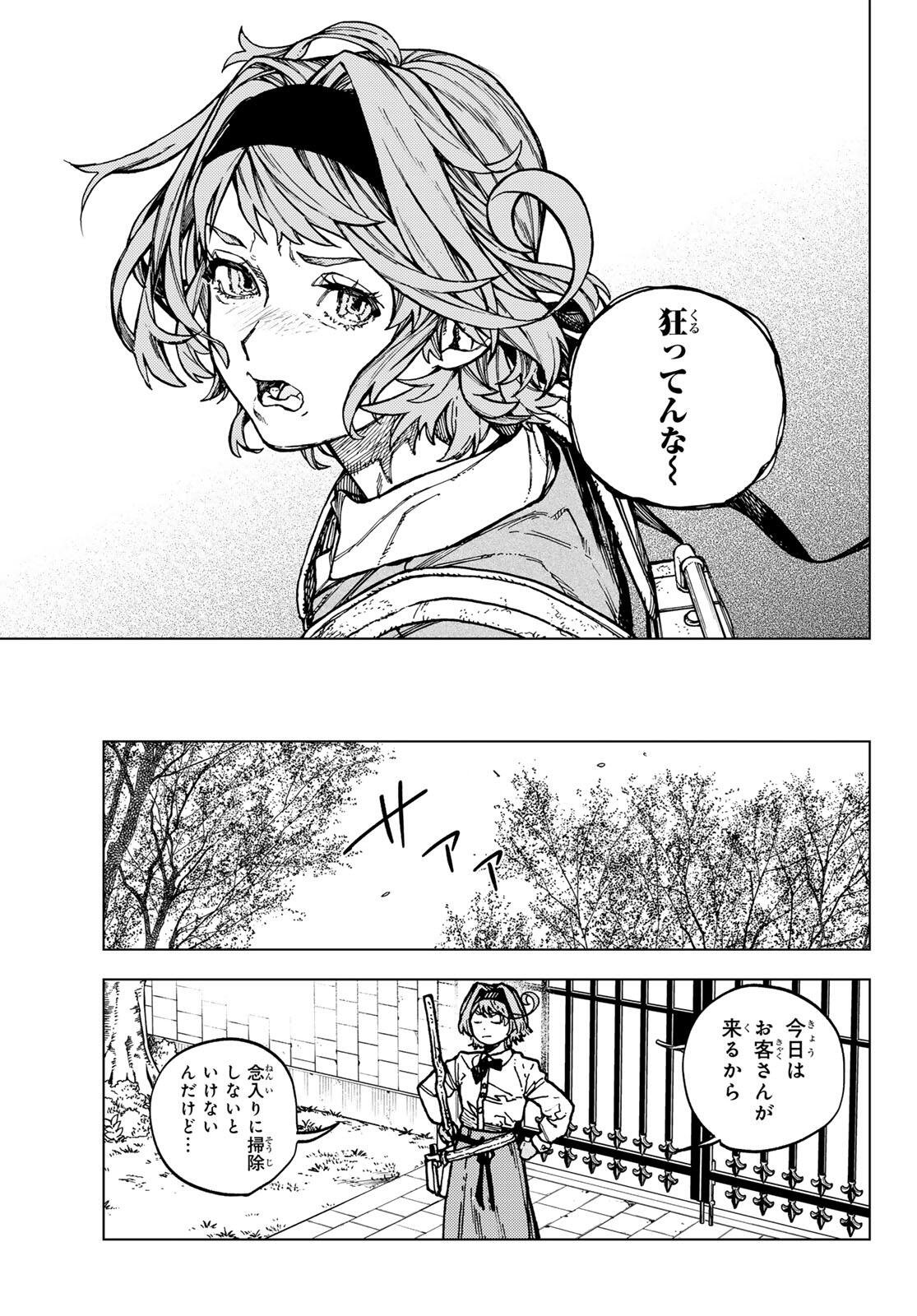 Kaijoshi Kanna no Majutsuroku - Chapter 1 - Page 11