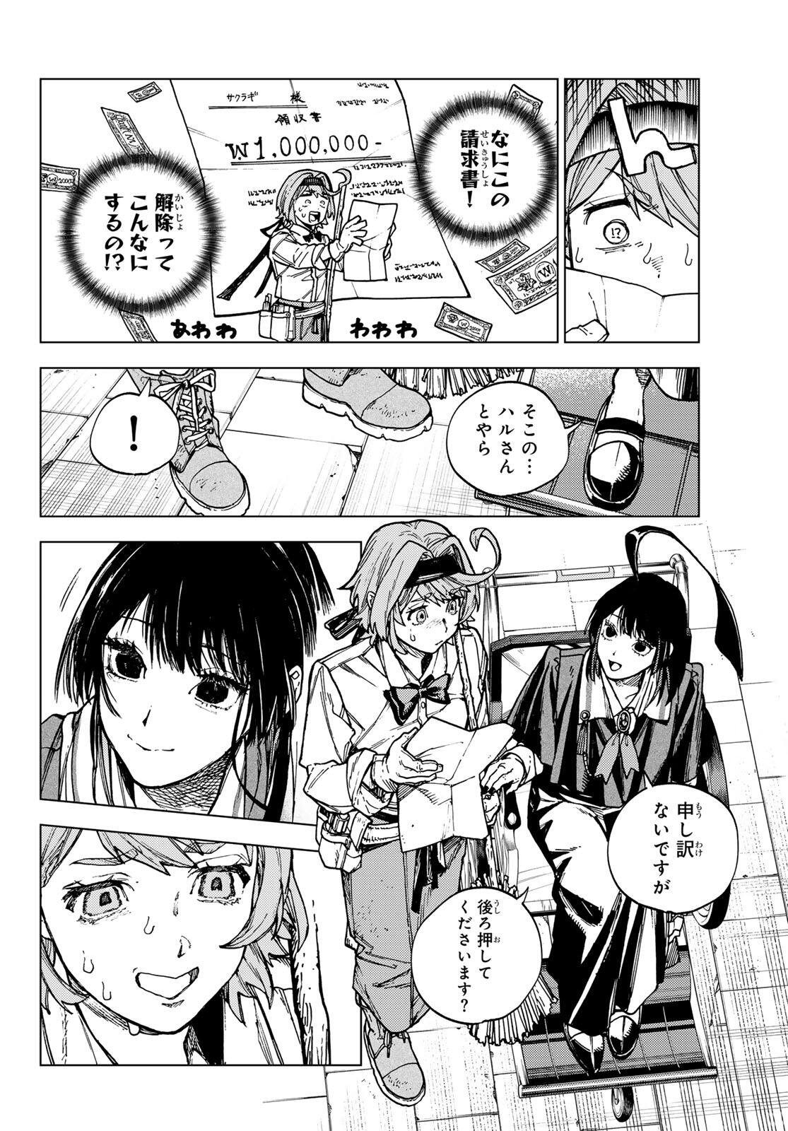 Kaijoshi Kanna no Majutsuroku - Chapter 1 - Page 20