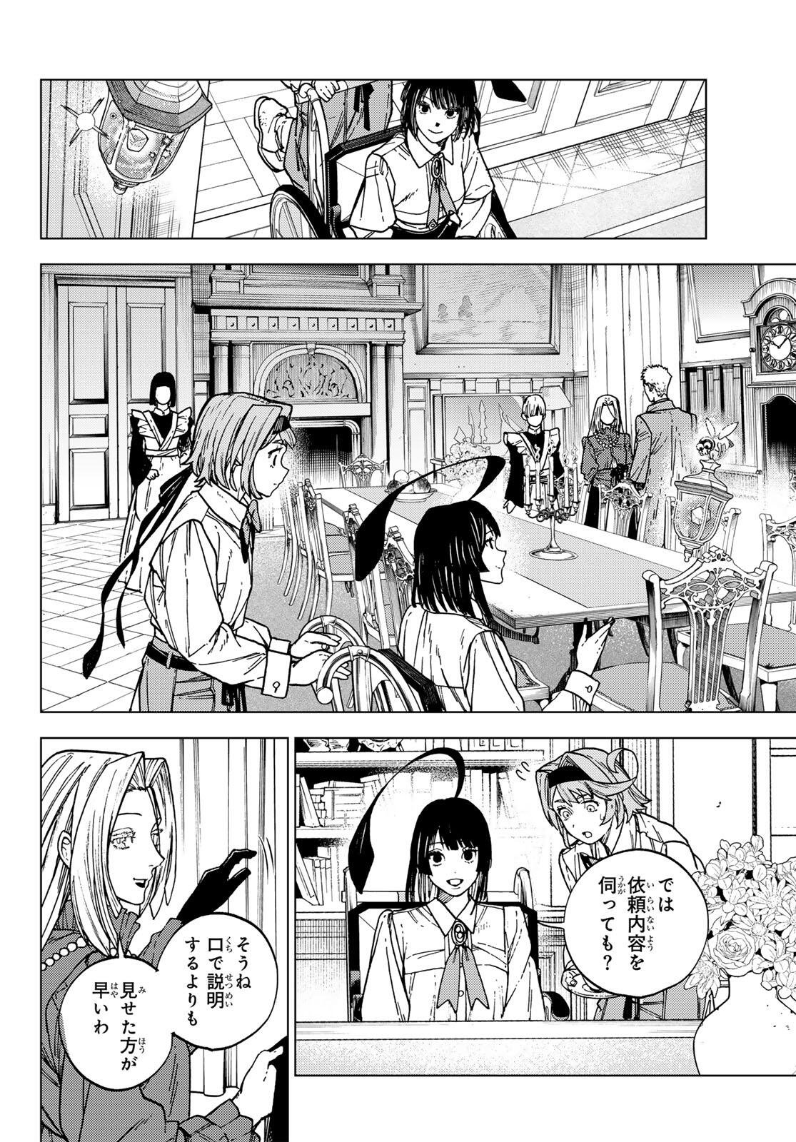 Kaijoshi Kanna no Majutsuroku - Chapter 1 - Page 22