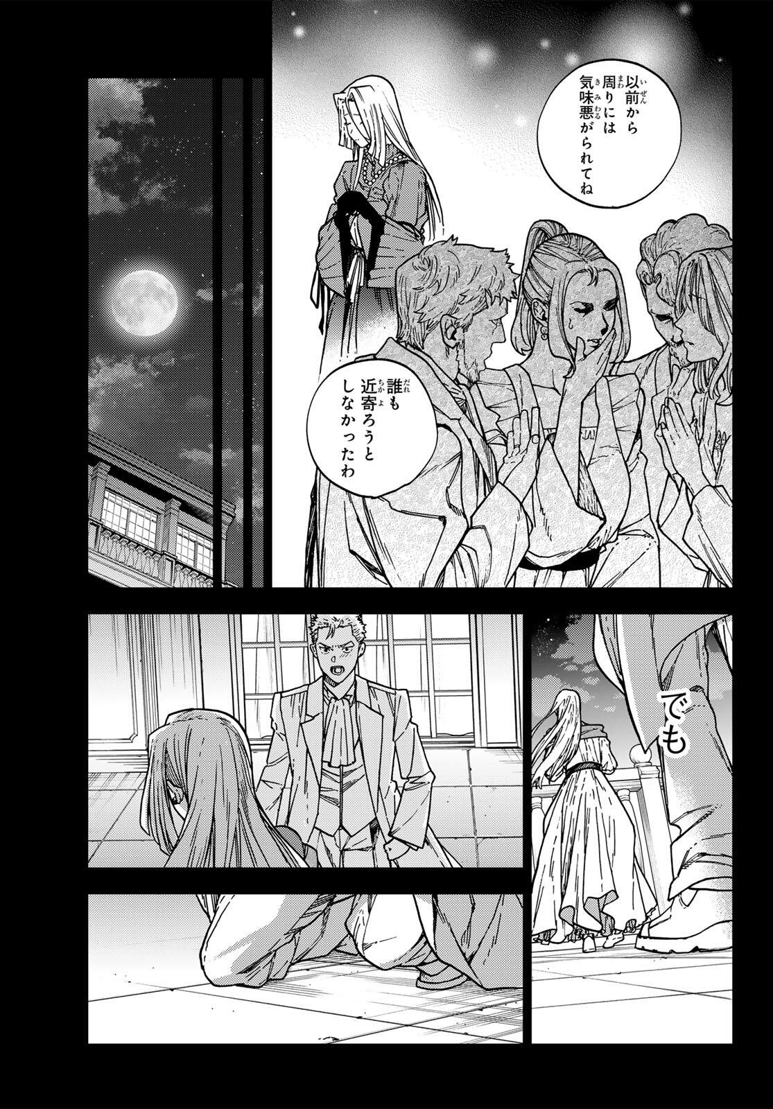 Kaijoshi Kanna no Majutsuroku - Chapter 1 - Page 29