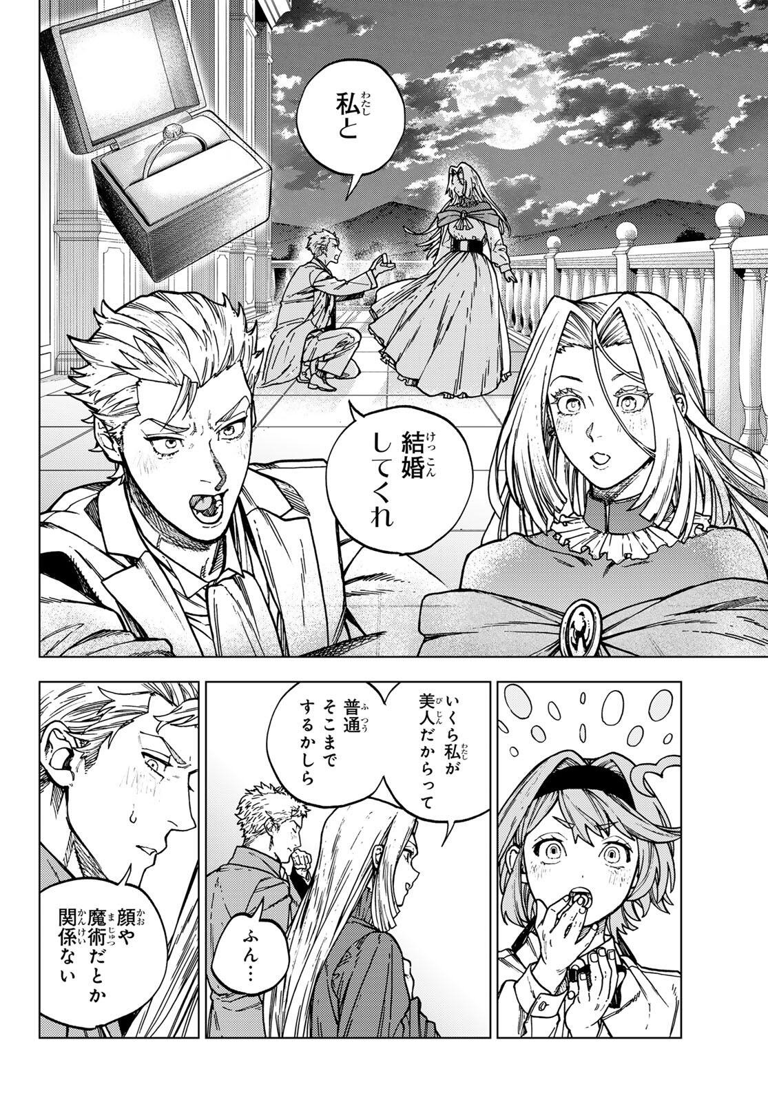 Kaijoshi Kanna no Majutsuroku - Chapter 1 - Page 30