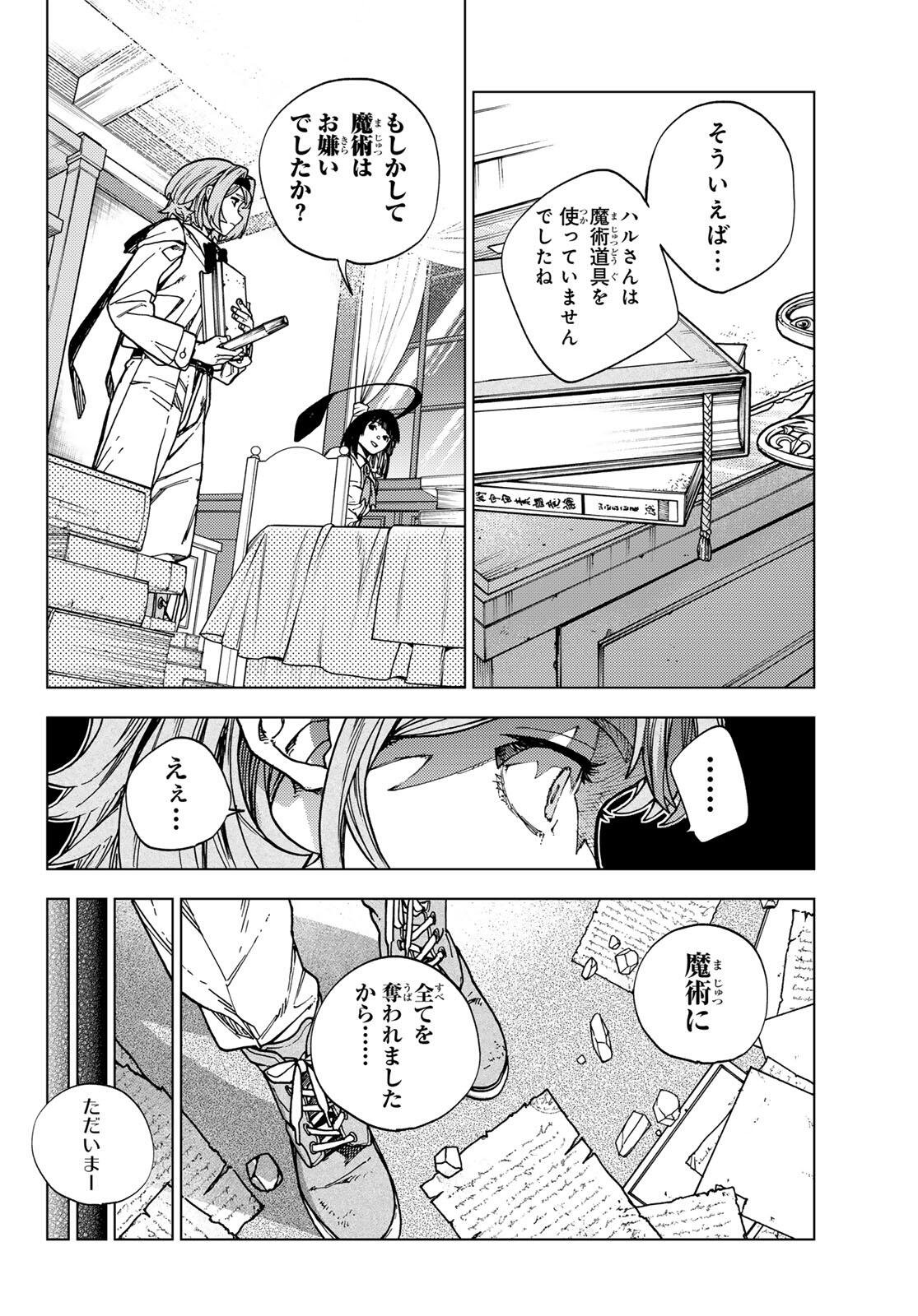 Kaijoshi Kanna no Majutsuroku - Chapter 1 - Page 36