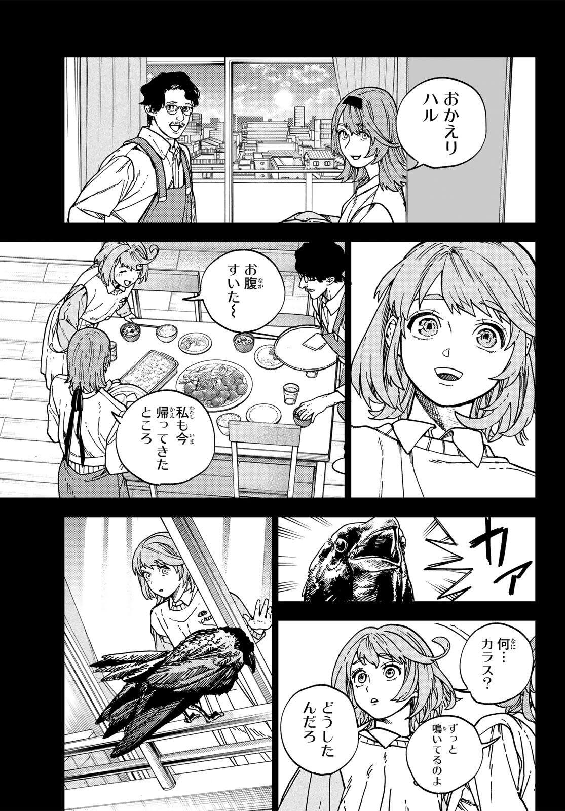 Kaijoshi Kanna no Majutsuroku - Chapter 1 - Page 37