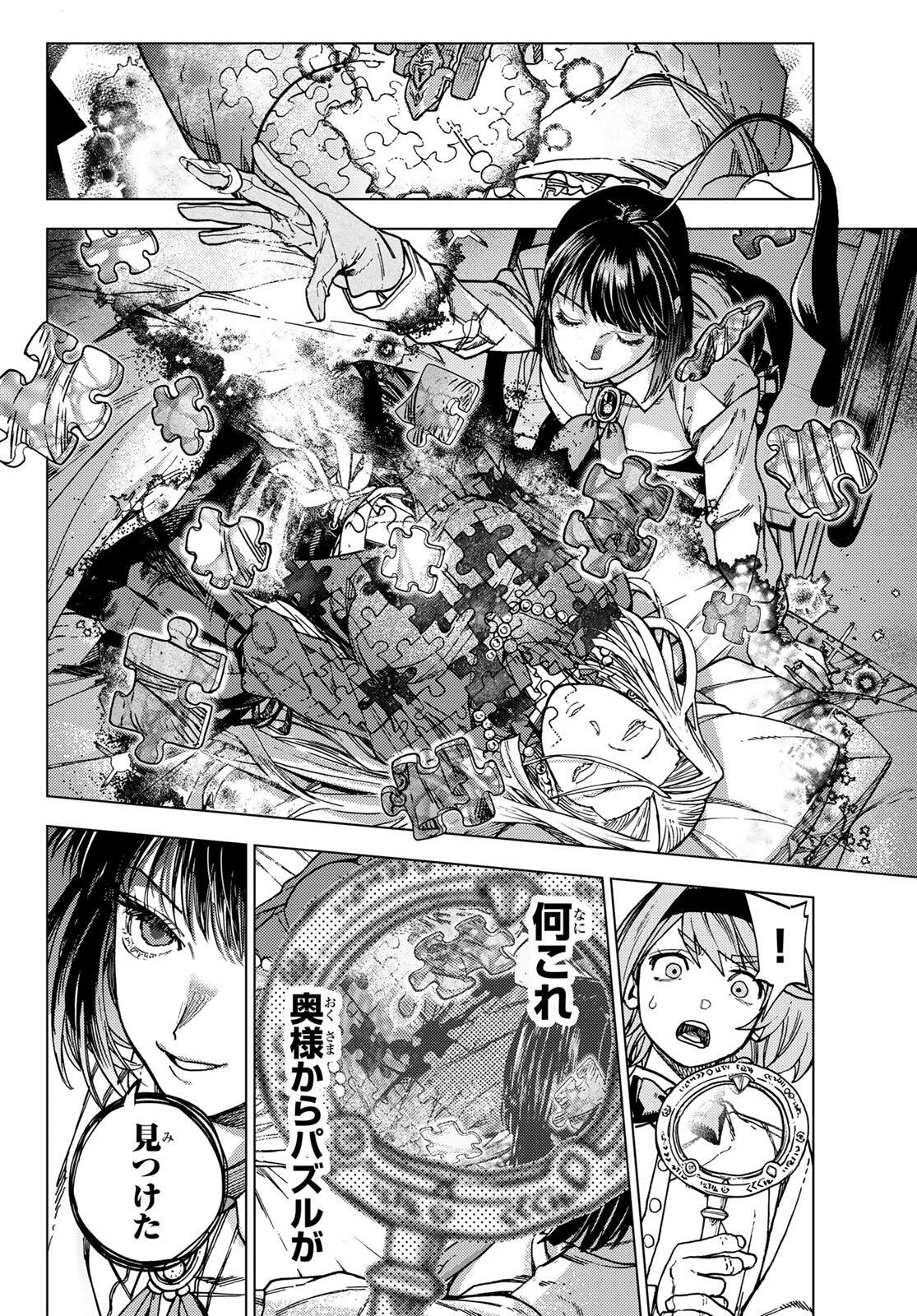 Kaijoshi Kanna no Majutsuroku - Chapter 1 - Page 42