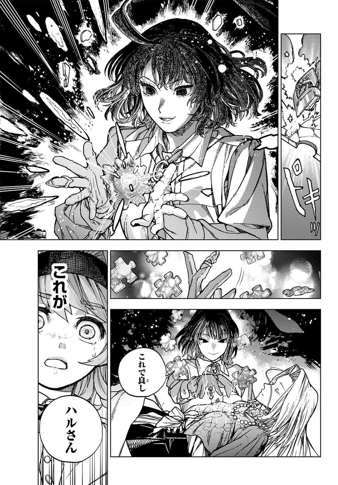 Kaijoshi Kanna no Majutsuroku - Chapter 1 - Page 43