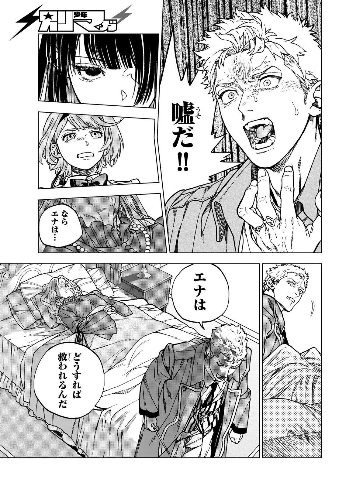 Kaijoshi Kanna no Majutsuroku - Chapter 1 - Page 51