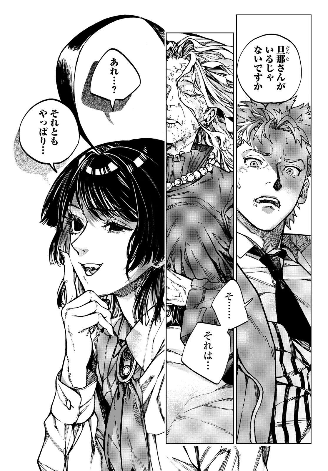 Kaijoshi Kanna no Majutsuroku - Chapter 1 - Page 53