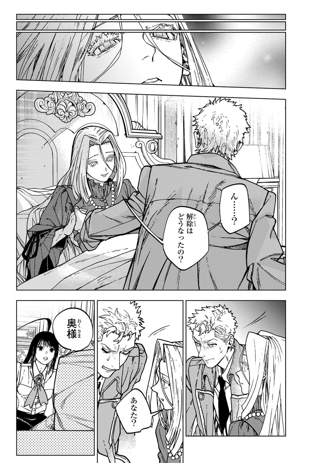 Kaijoshi Kanna no Majutsuroku - Chapter 1 - Page 56