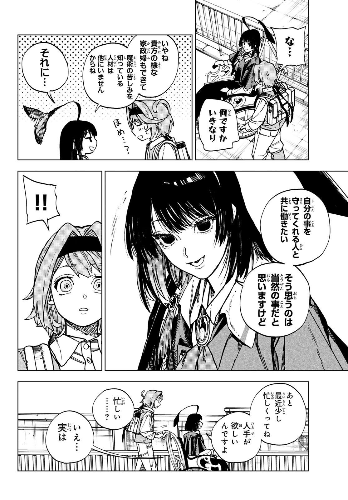 Kaijoshi Kanna no Majutsuroku - Chapter 1 - Page 66