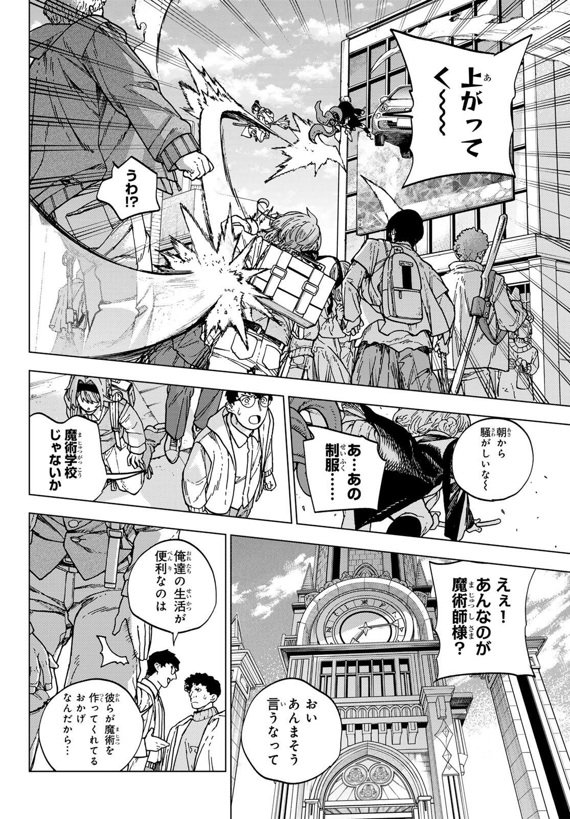 Kaijoshi Kanna no Majutsuroku - Chapter 1 - Page 8