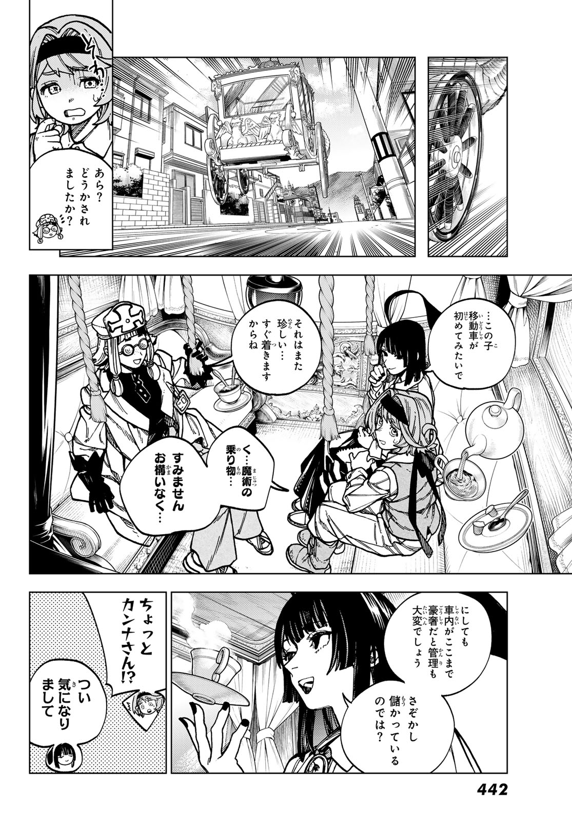 Kaijoshi Kanna no Majutsuroku - Chapter 2 - Page 12