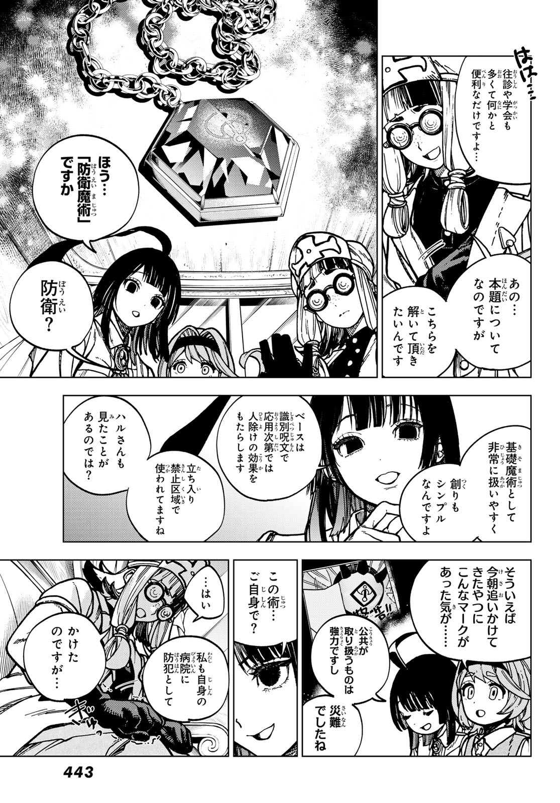 Kaijoshi Kanna no Majutsuroku - Chapter 2 - Page 13