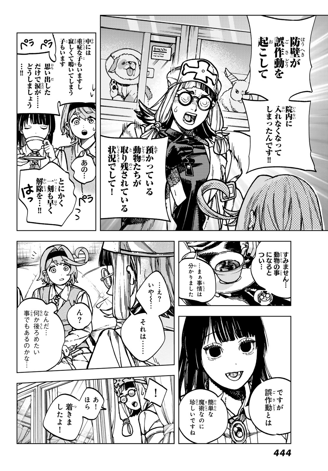 Kaijoshi Kanna no Majutsuroku - Chapter 2 - Page 14