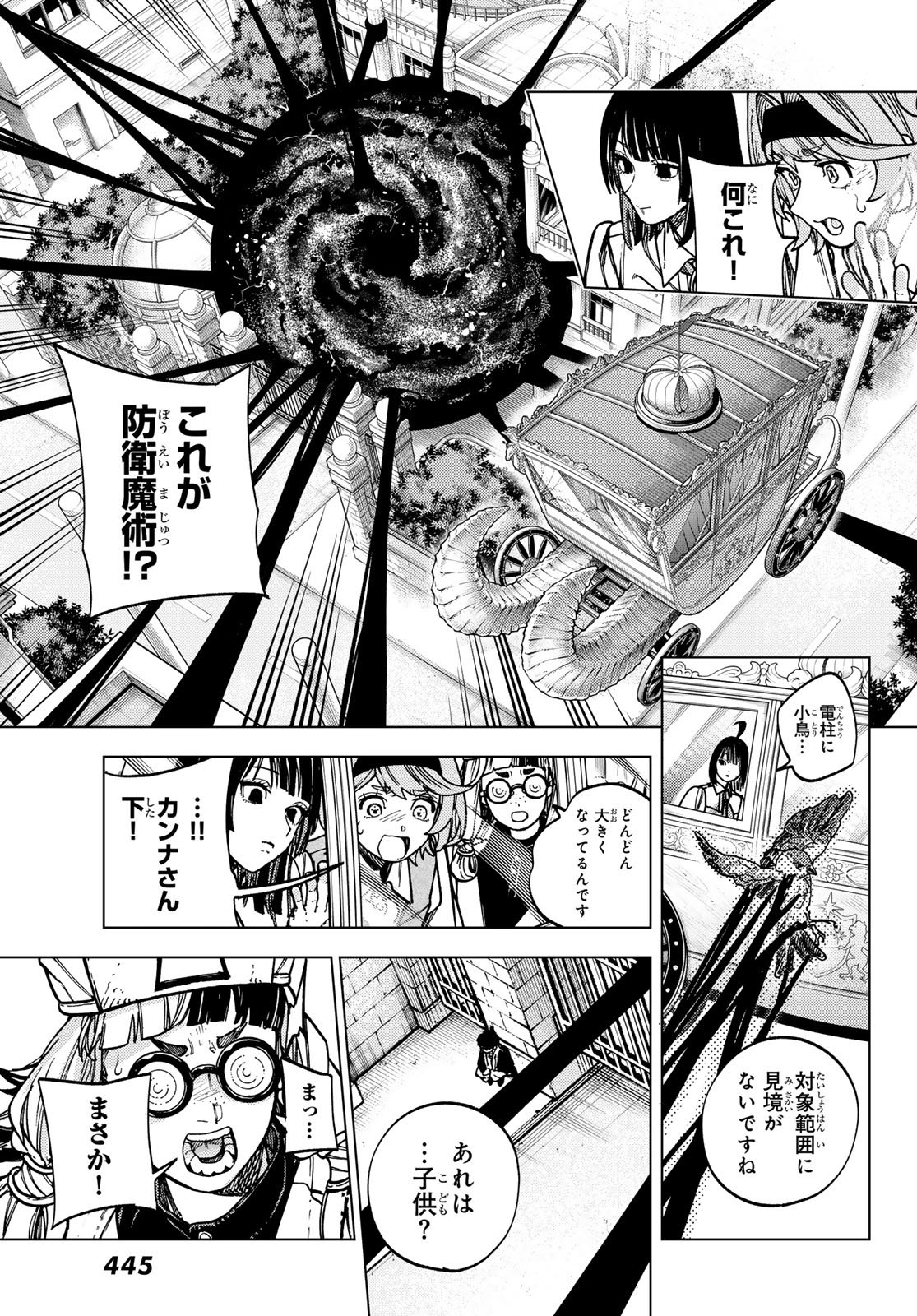 Kaijoshi Kanna no Majutsuroku - Chapter 2 - Page 15