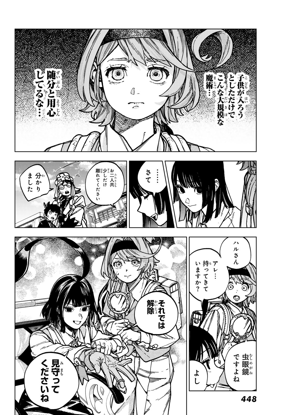 Kaijoshi Kanna no Majutsuroku - Chapter 2 - Page 18