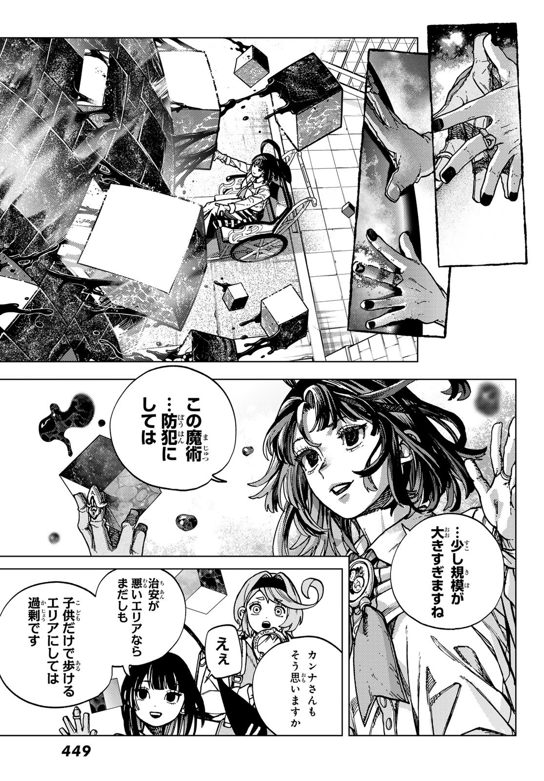 Kaijoshi Kanna no Majutsuroku - Chapter 2 - Page 19