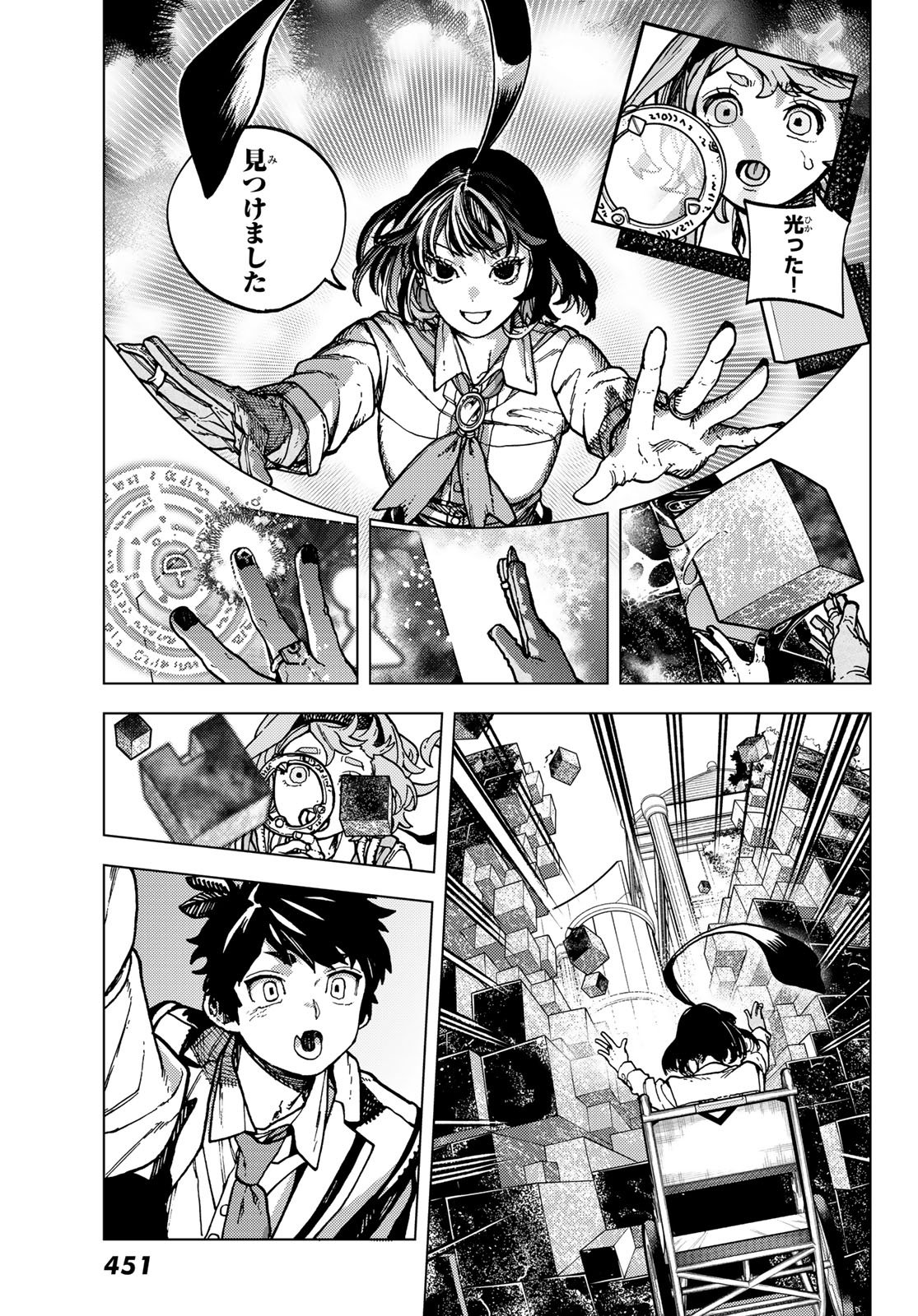 Kaijoshi Kanna no Majutsuroku - Chapter 2 - Page 21