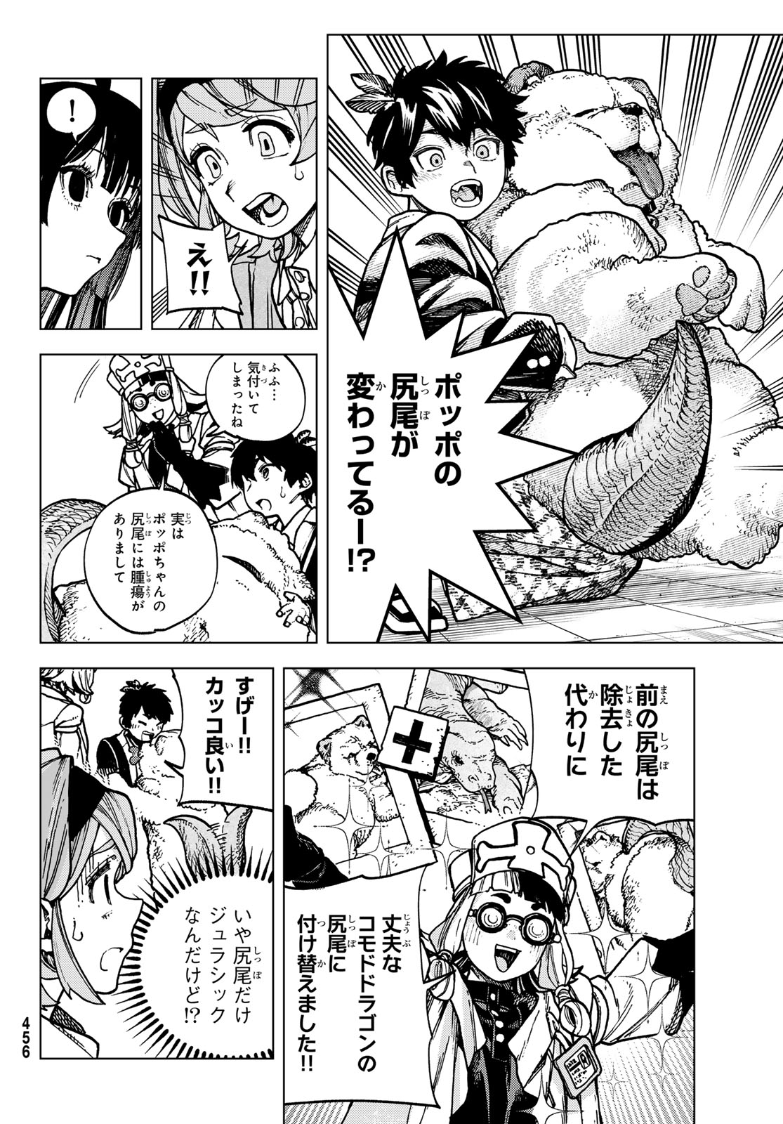 Kaijoshi Kanna no Majutsuroku - Chapter 2 - Page 26