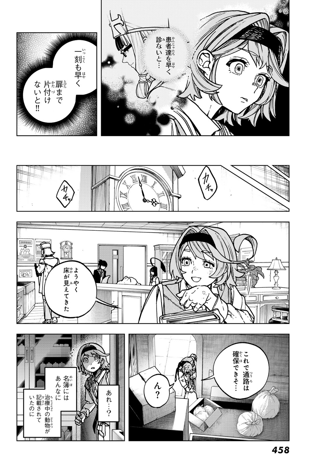 Kaijoshi Kanna no Majutsuroku - Chapter 2 - Page 28