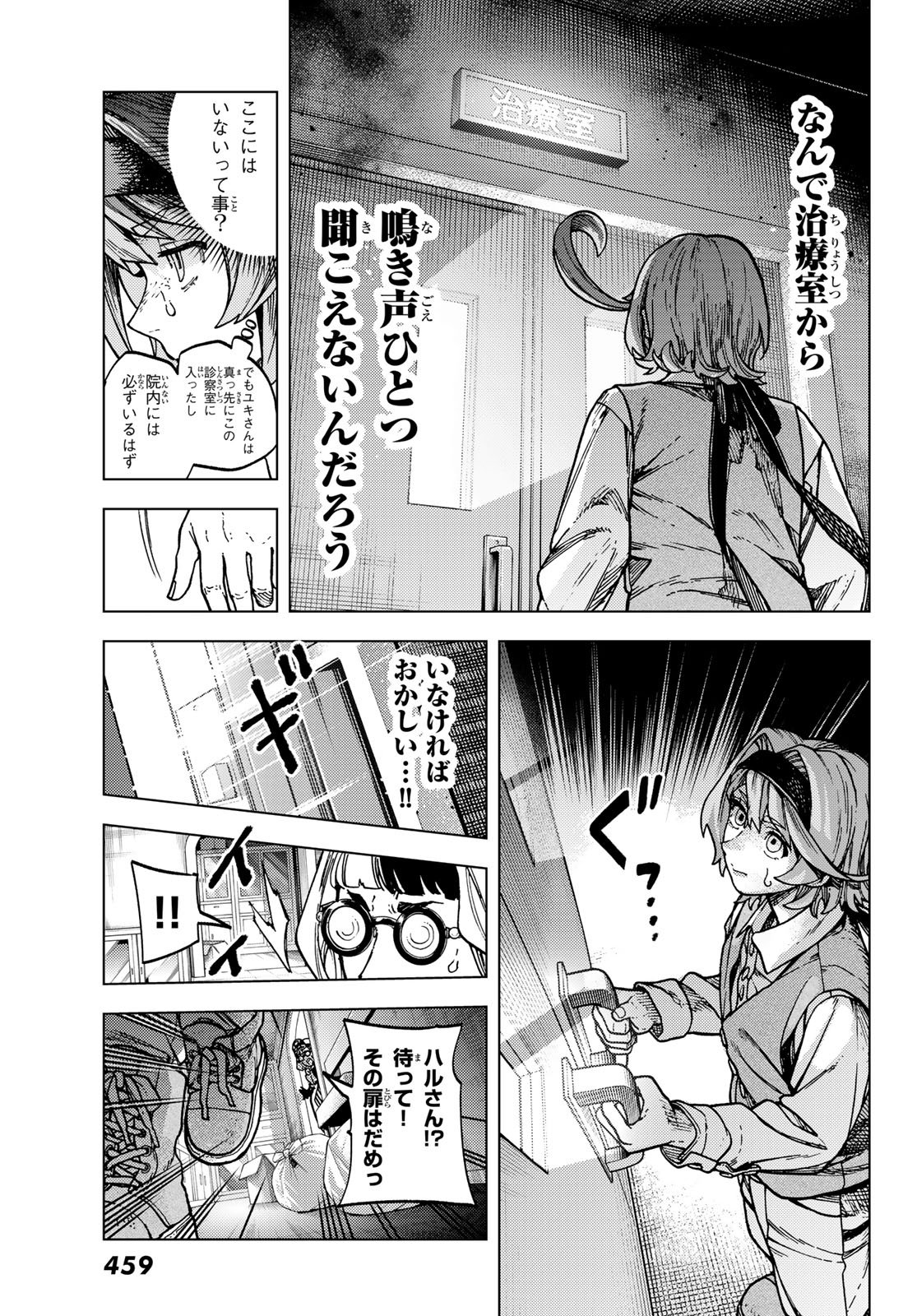 Kaijoshi Kanna no Majutsuroku - Chapter 2 - Page 29