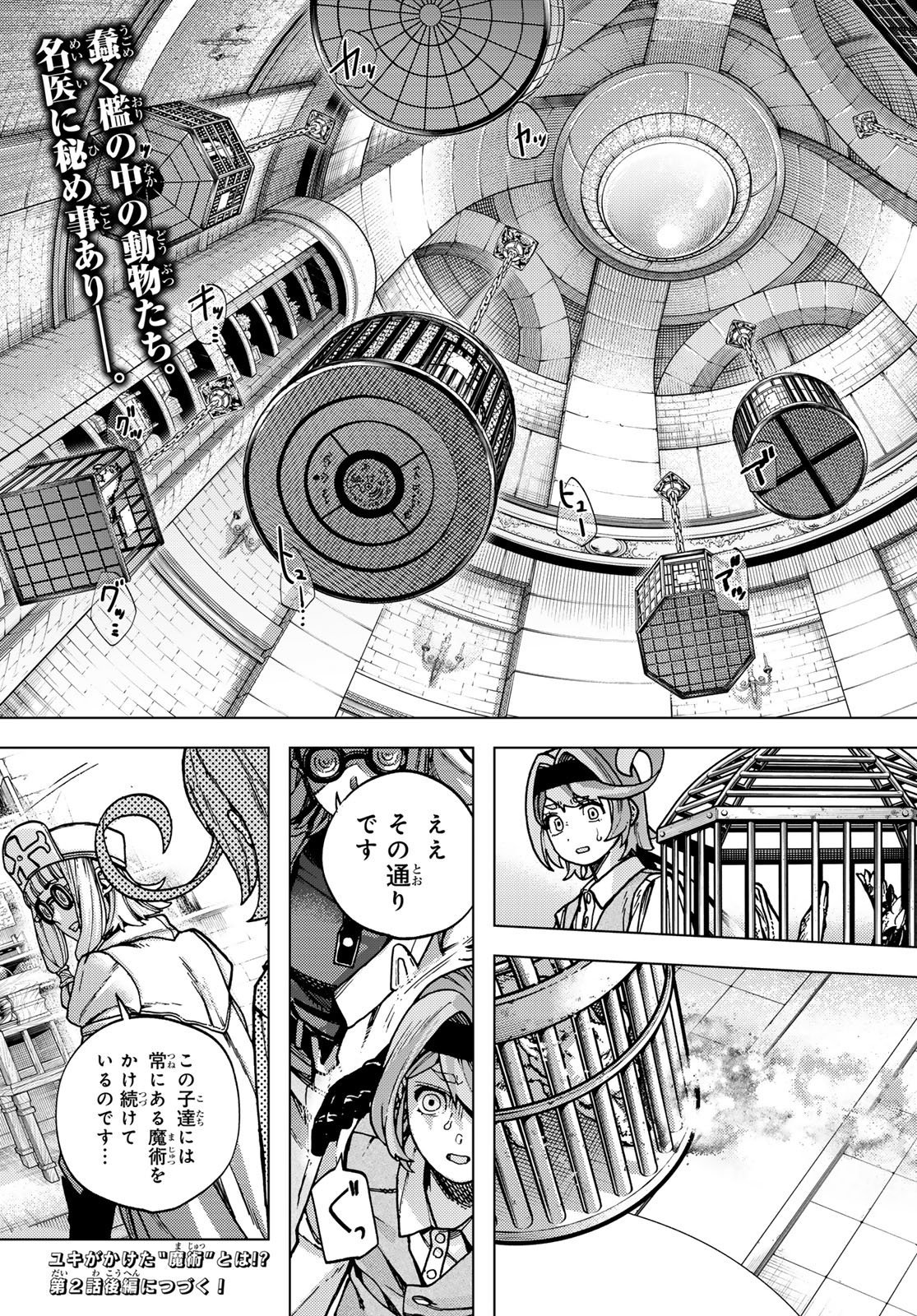 Kaijoshi Kanna no Majutsuroku - Chapter 2 - Page 31