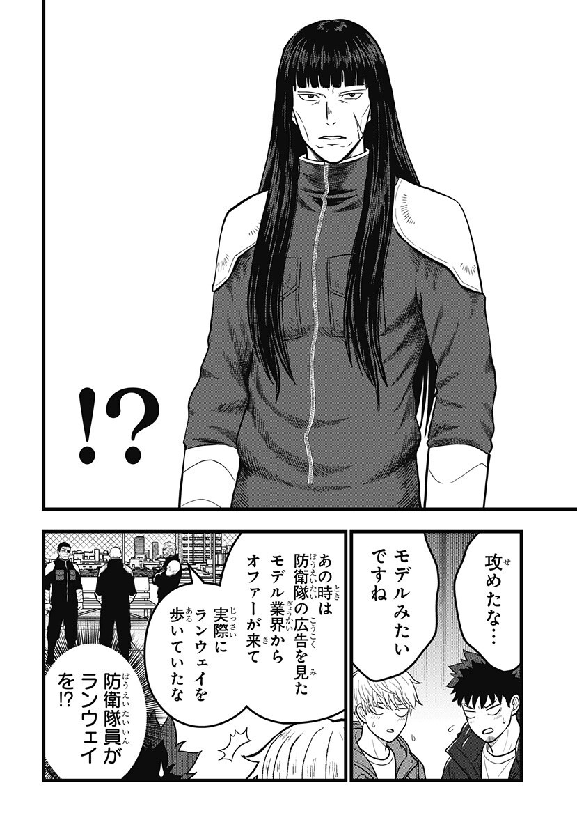 Kaijuu 8-gou: RELAX - Chapter 21 - Page 10