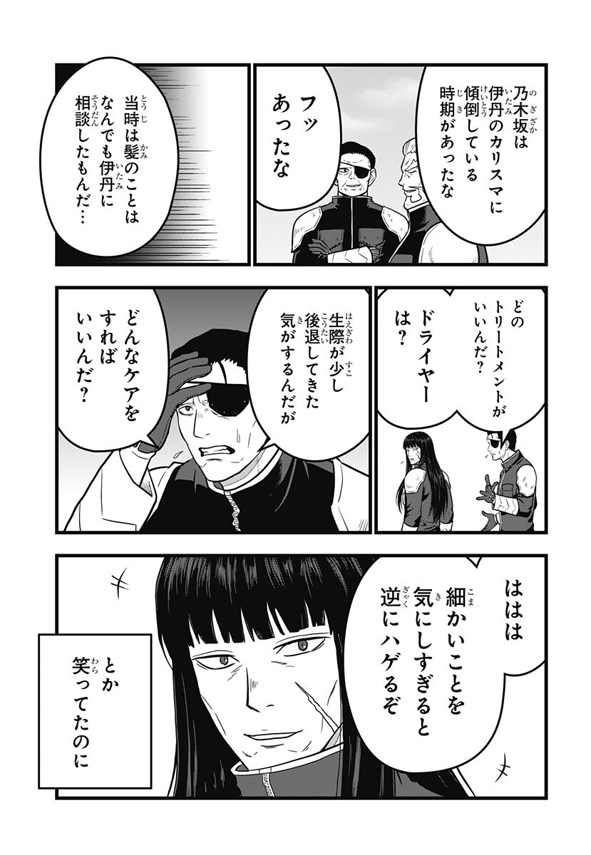 Kaijuu 8-gou: RELAX - Chapter 21 - Page 13