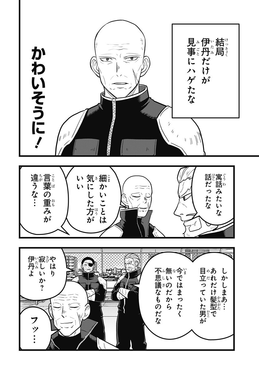 Kaijuu 8-gou: RELAX - Chapter 21 - Page 14