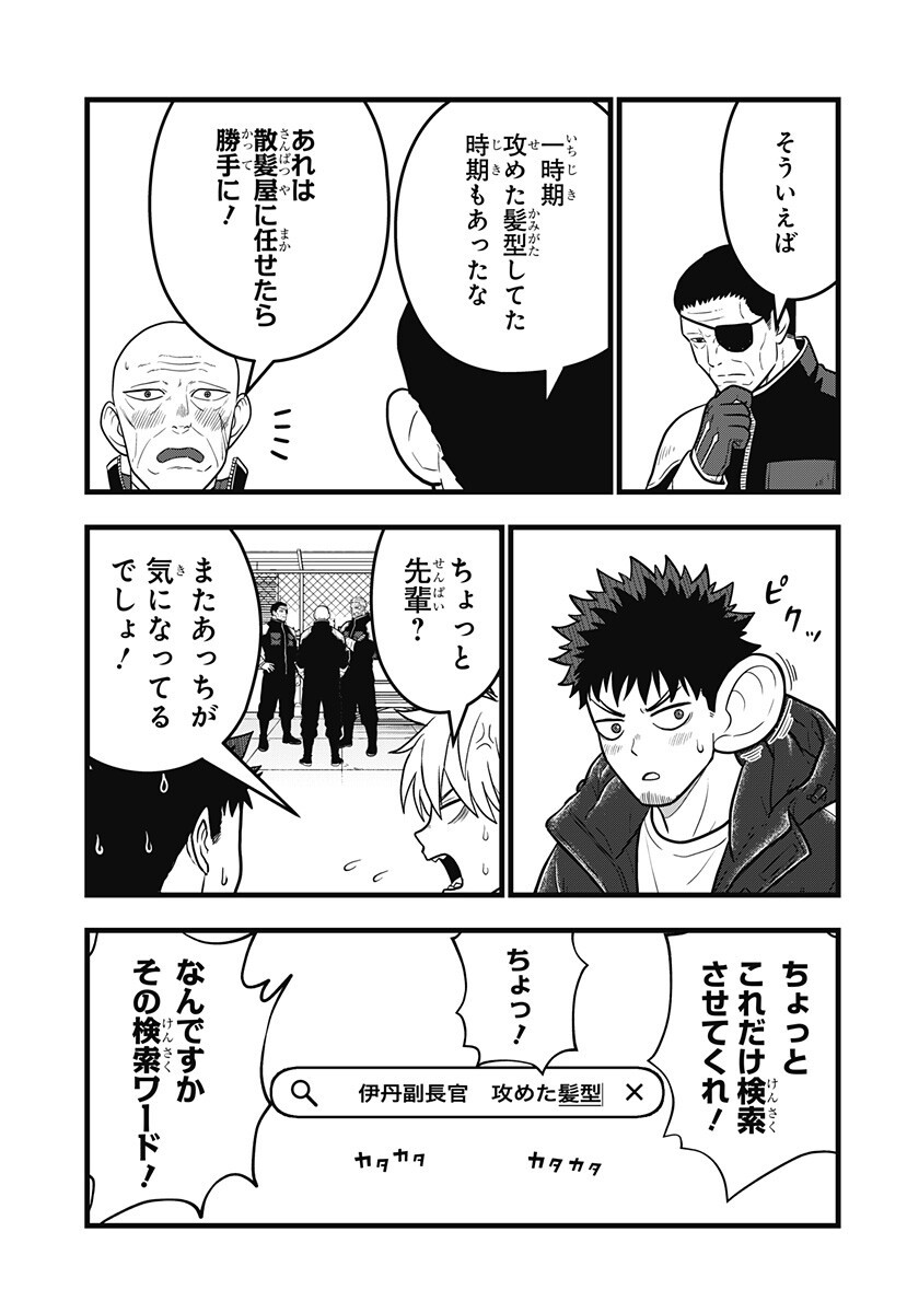 Kaijuu 8-gou: RELAX - Chapter 21 - Page 9