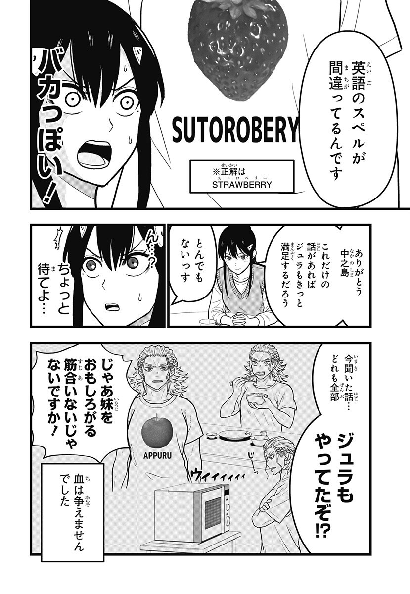 Kaijuu 8-gou: RELAX - Chapter 22 - Page 10