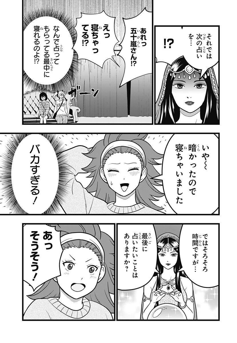 Kaijuu 8-gou: RELAX - Chapter 22 - Page 15