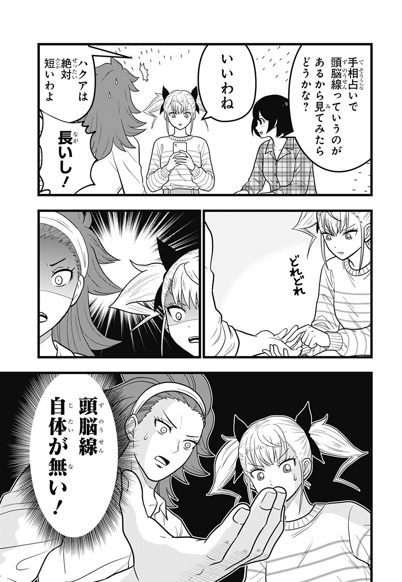 Kaijuu 8-gou: RELAX - Chapter 22 - Page 3