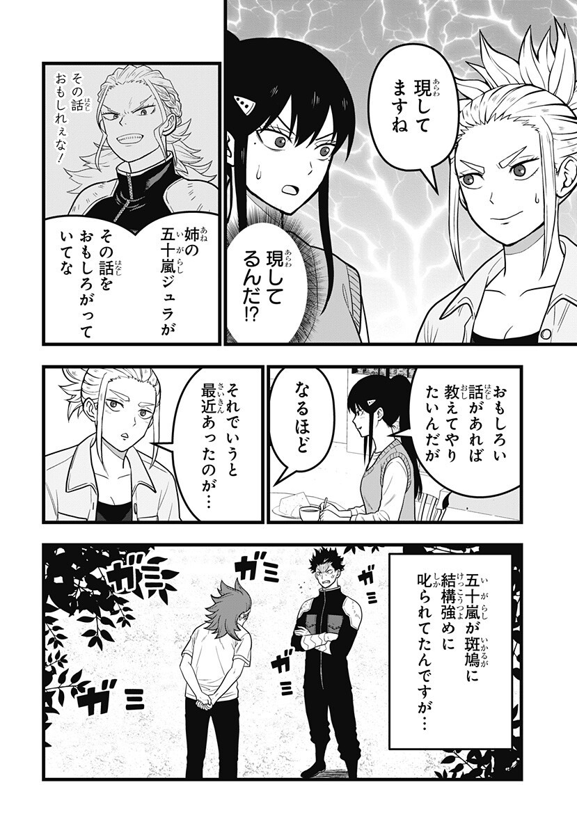 Kaijuu 8-gou: RELAX - Chapter 22 - Page 6