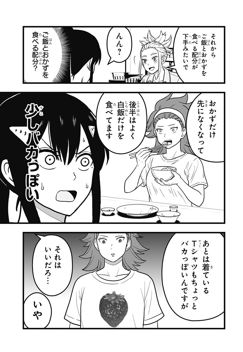 Kaijuu 8-gou: RELAX - Chapter 22 - Page 9