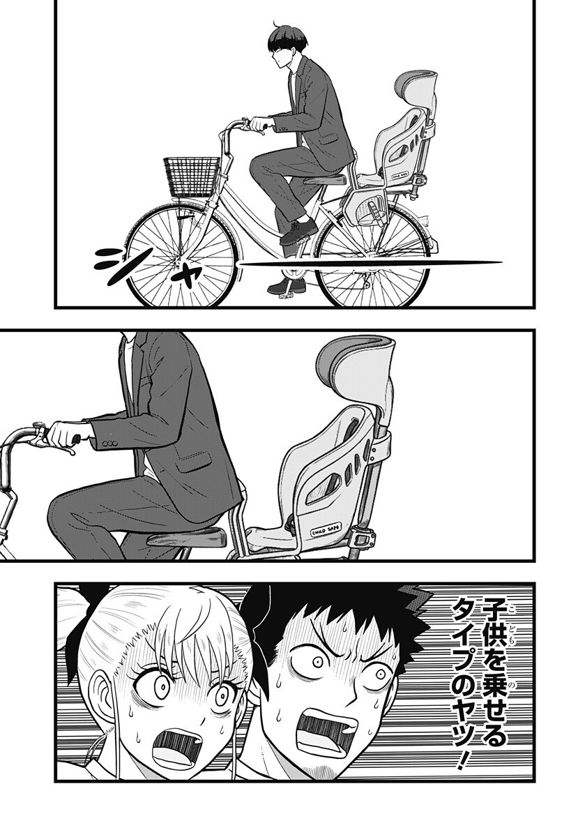 Kaijuu 8-gou: RELAX - Chapter 23 - Page 5