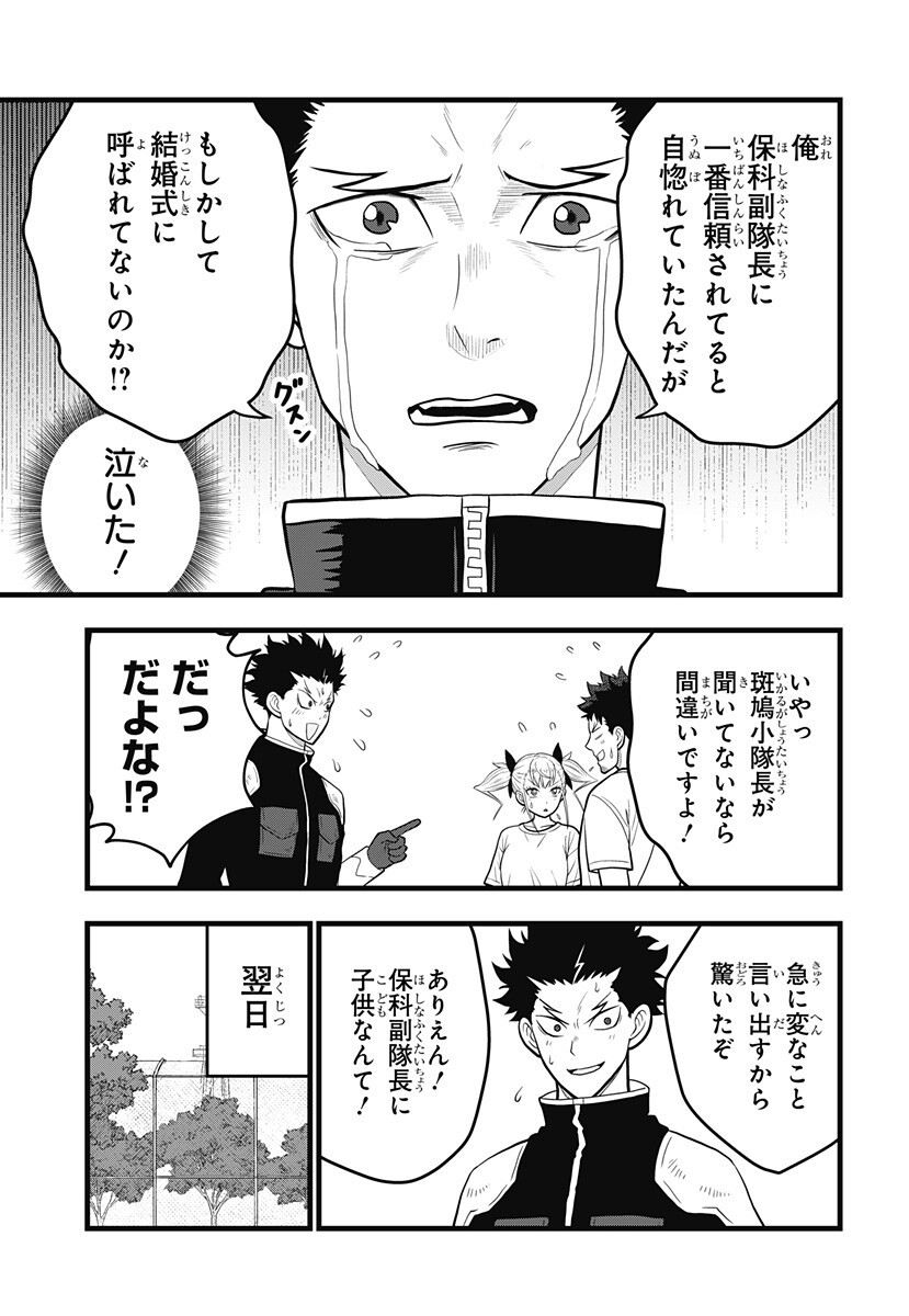 Kaijuu 8-gou: RELAX - Chapter 23 - Page 7