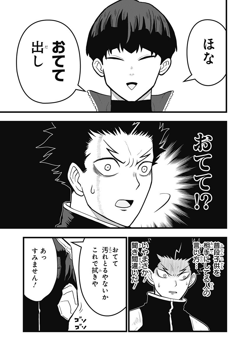 Kaijuu 8-gou: RELAX - Chapter 23 - Page 9