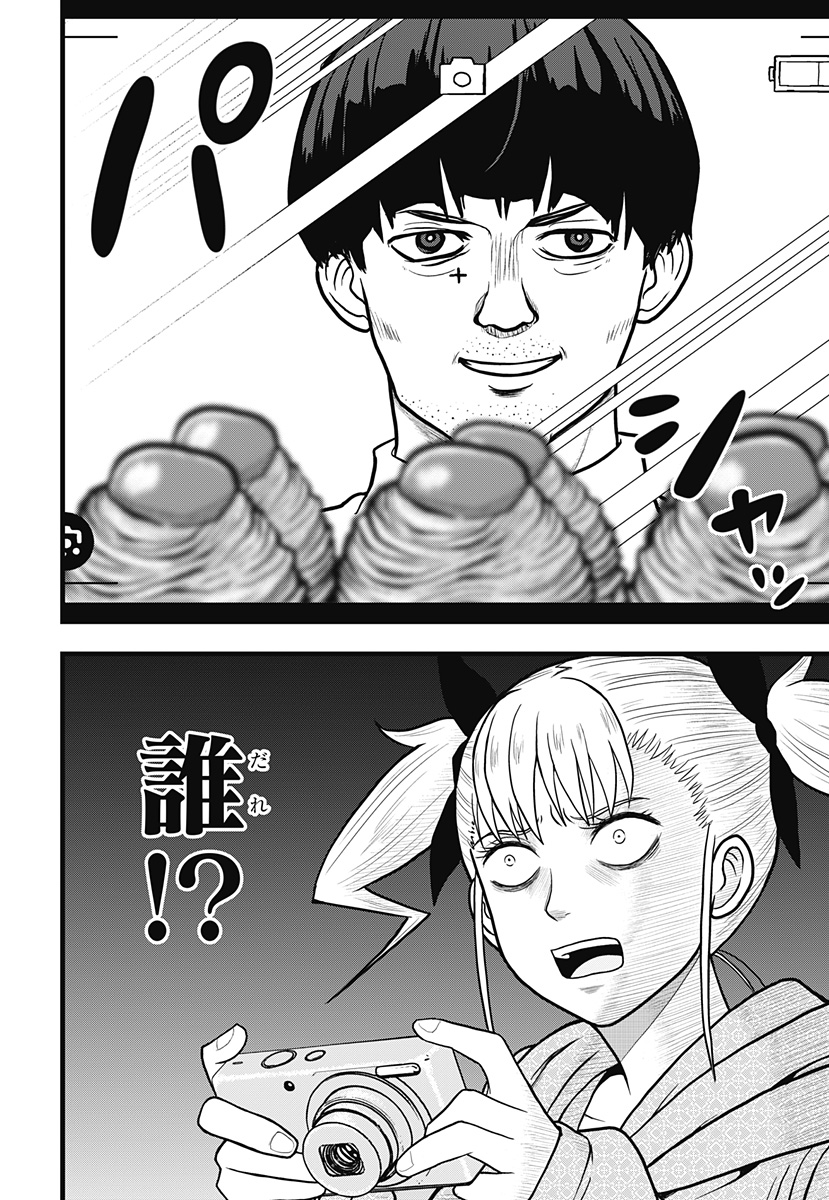 Kaijuu 8-gou: RELAX - Chapter 4.2 - Page 11