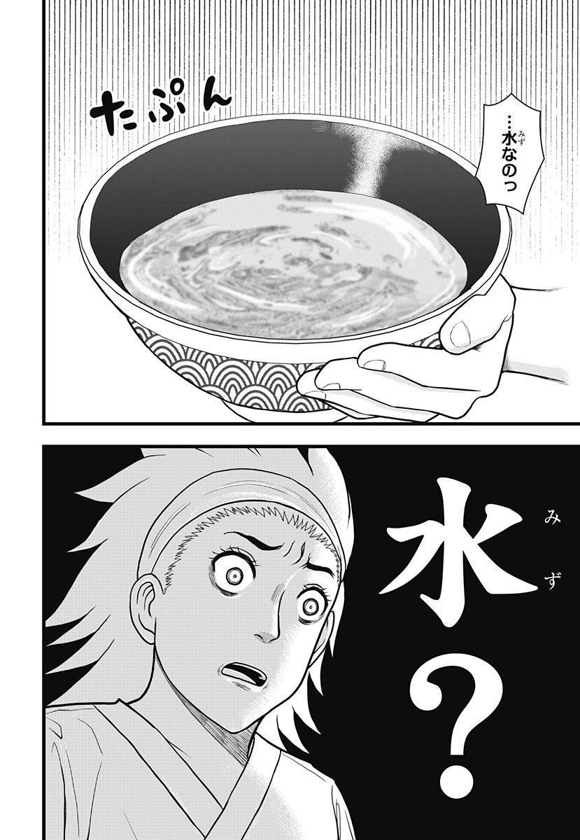 Kaijuu 8-gou: RELAX - Chapter 5.2 - Page 9