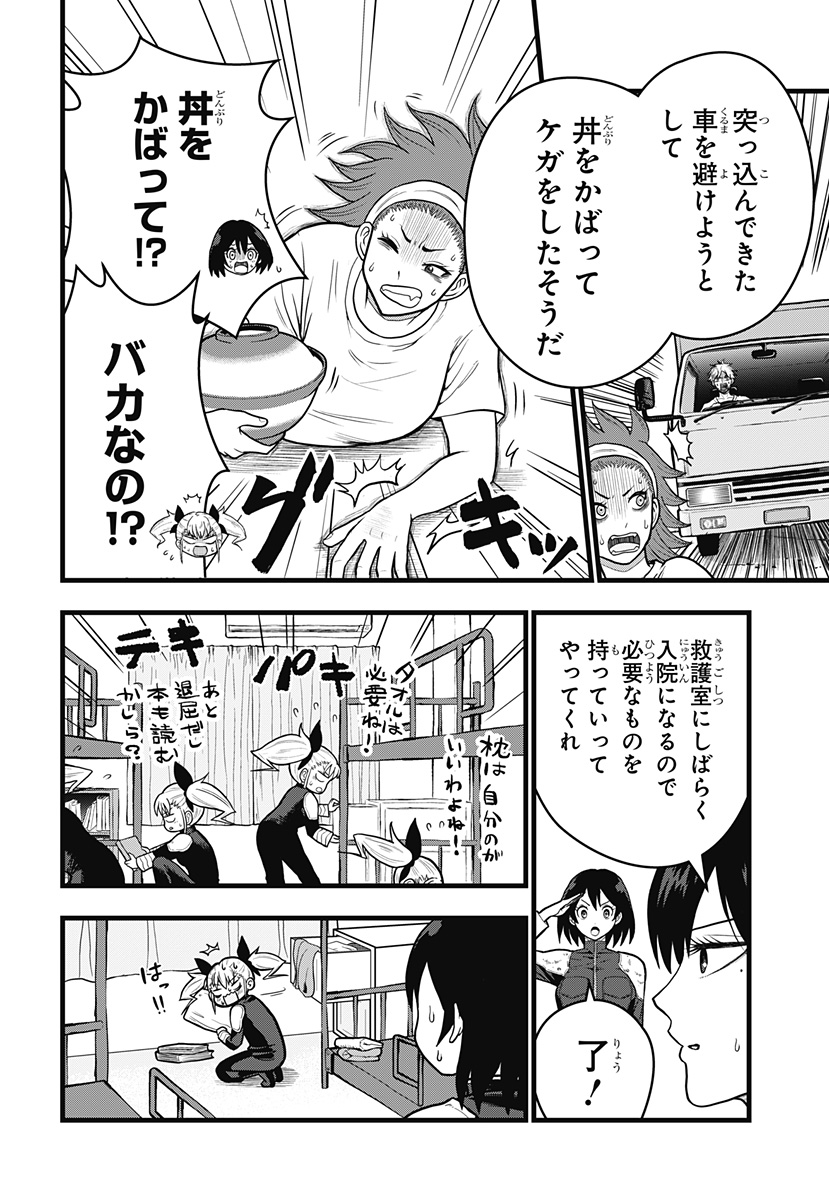 Kaijuu 8-gou: RELAX - Chapter 5.2 - Page 4