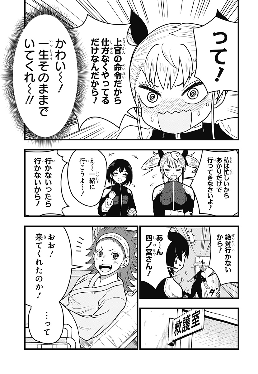 Kaijuu 8-gou: RELAX - Chapter 5.2 - Page 5