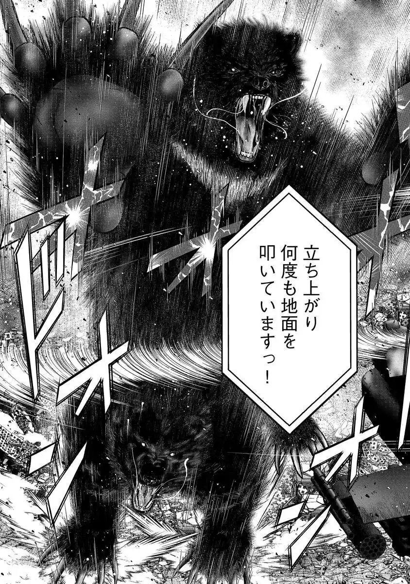 Kaijuu Meshi - Chapter 1 - Page 19