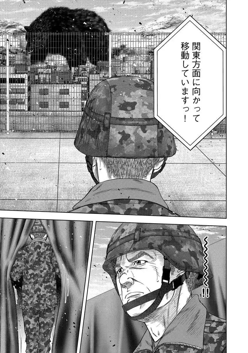 Kaijuu Meshi - Chapter 1 - Page 21