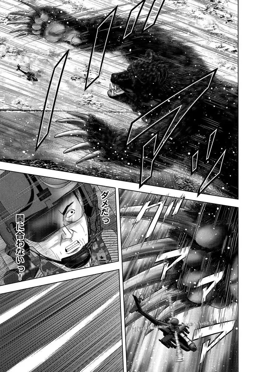 Kaijuu Meshi - Chapter 1 - Page 29