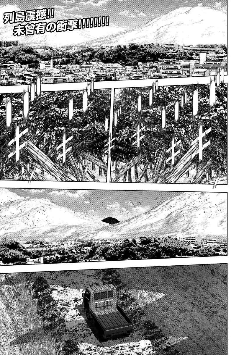 Kaijuu Meshi - Chapter 1 - Page 3