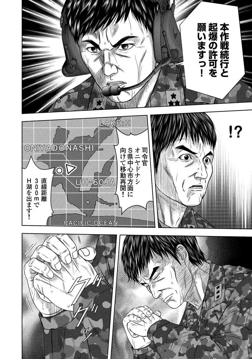 Kaijuu Meshi - Chapter 3 - Page 10